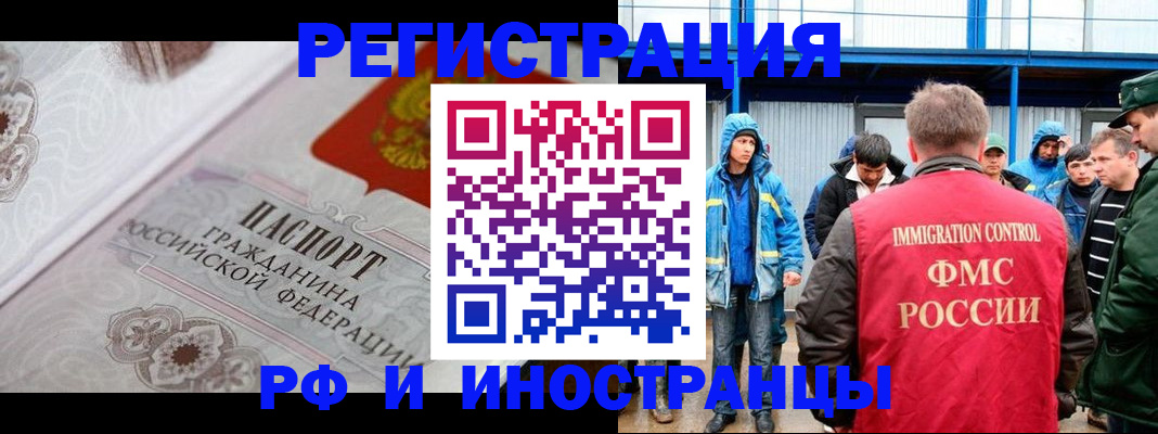 временная регистрация собственник в Кандалакше