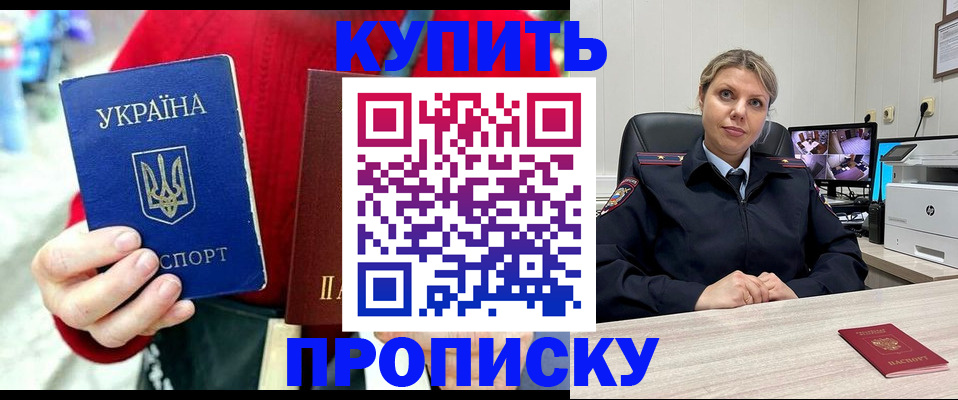 временная регистрация адрес в Кандалакше