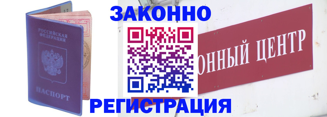 прописка иностранных граждан в Кандалакше