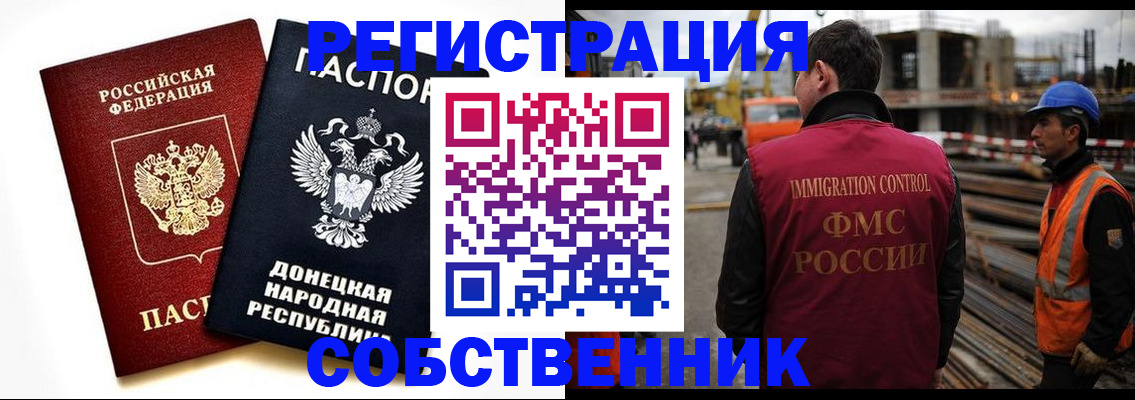 временная регистрация недорого в Кандалакше