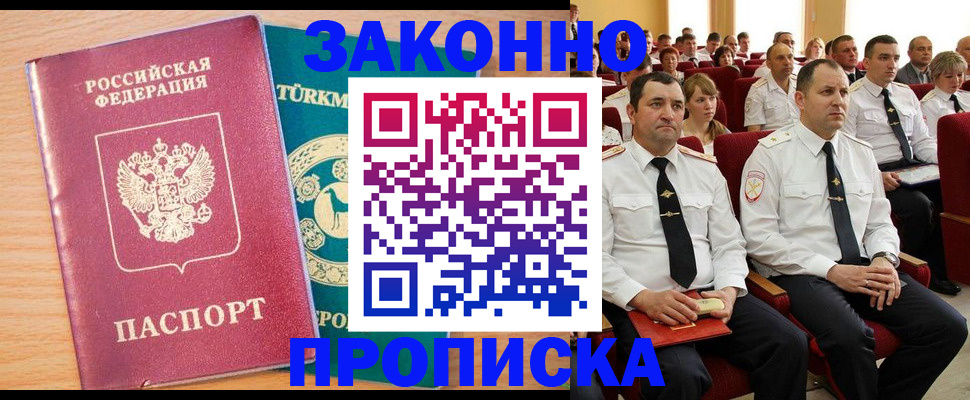 временная регистрация для всех в Кандалакше