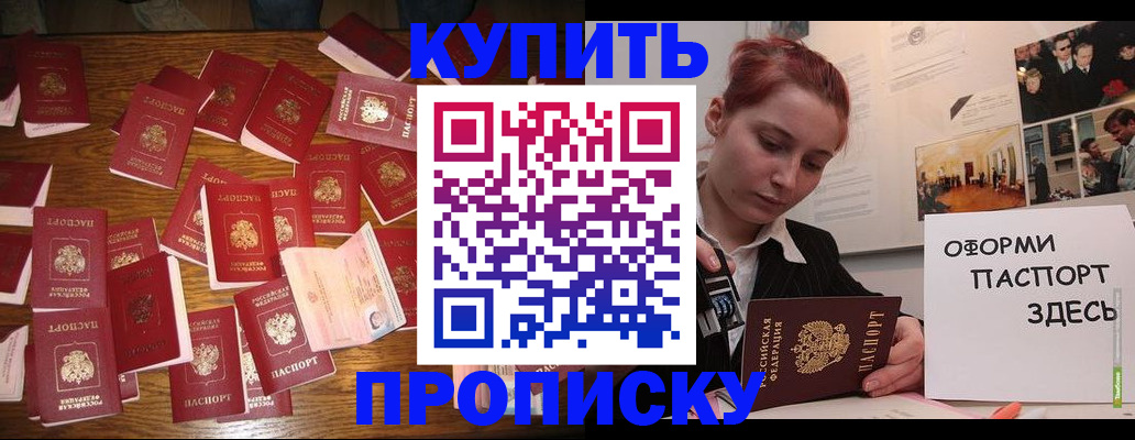 временная регистрация поиск в Кандалакше